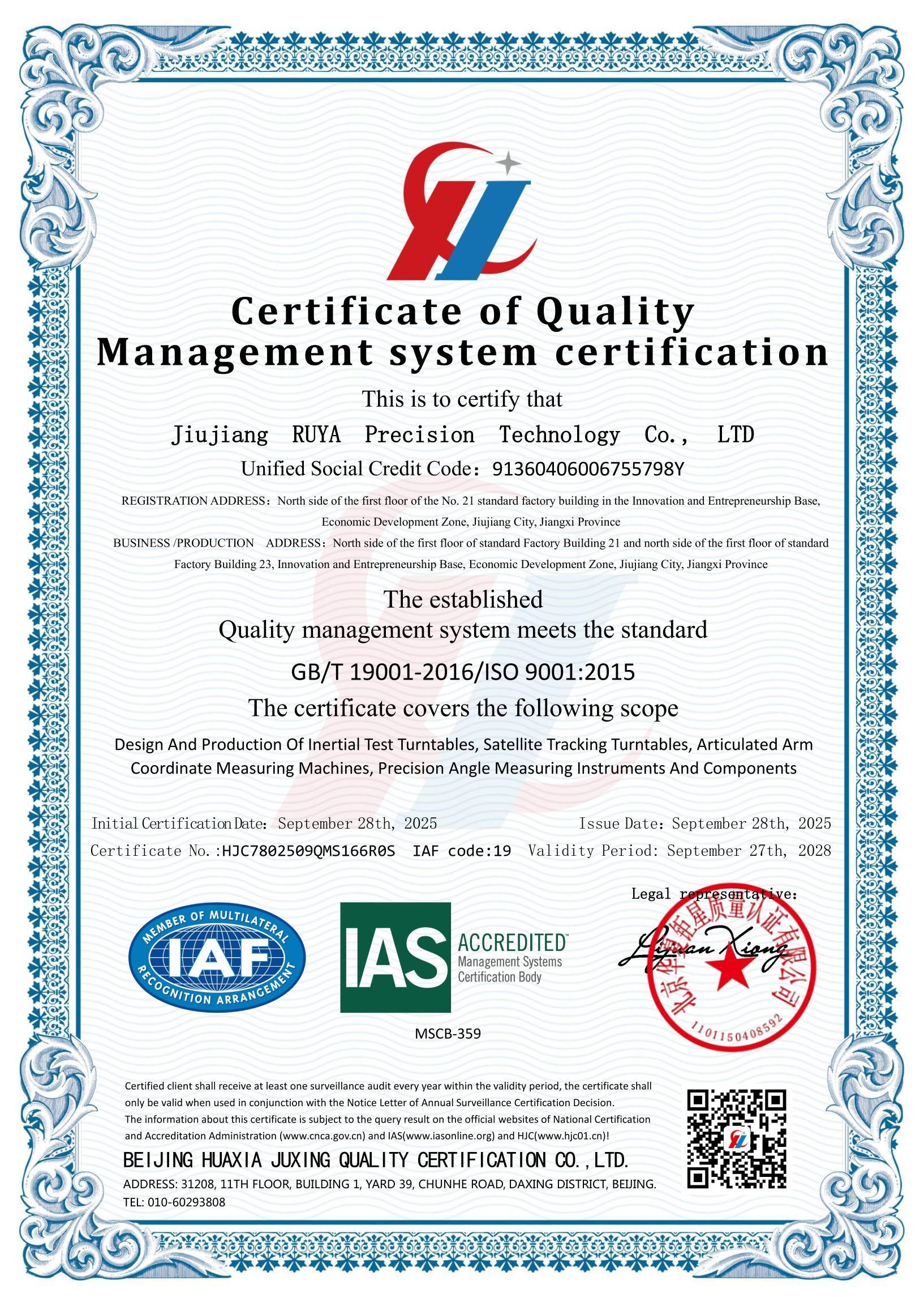 नवीनतम कंपनी ब्लॉग के बारे में Dual Certification, Greater Reliability! RUYA Successfully Passes ISO 9001 Quality Management System Certification
