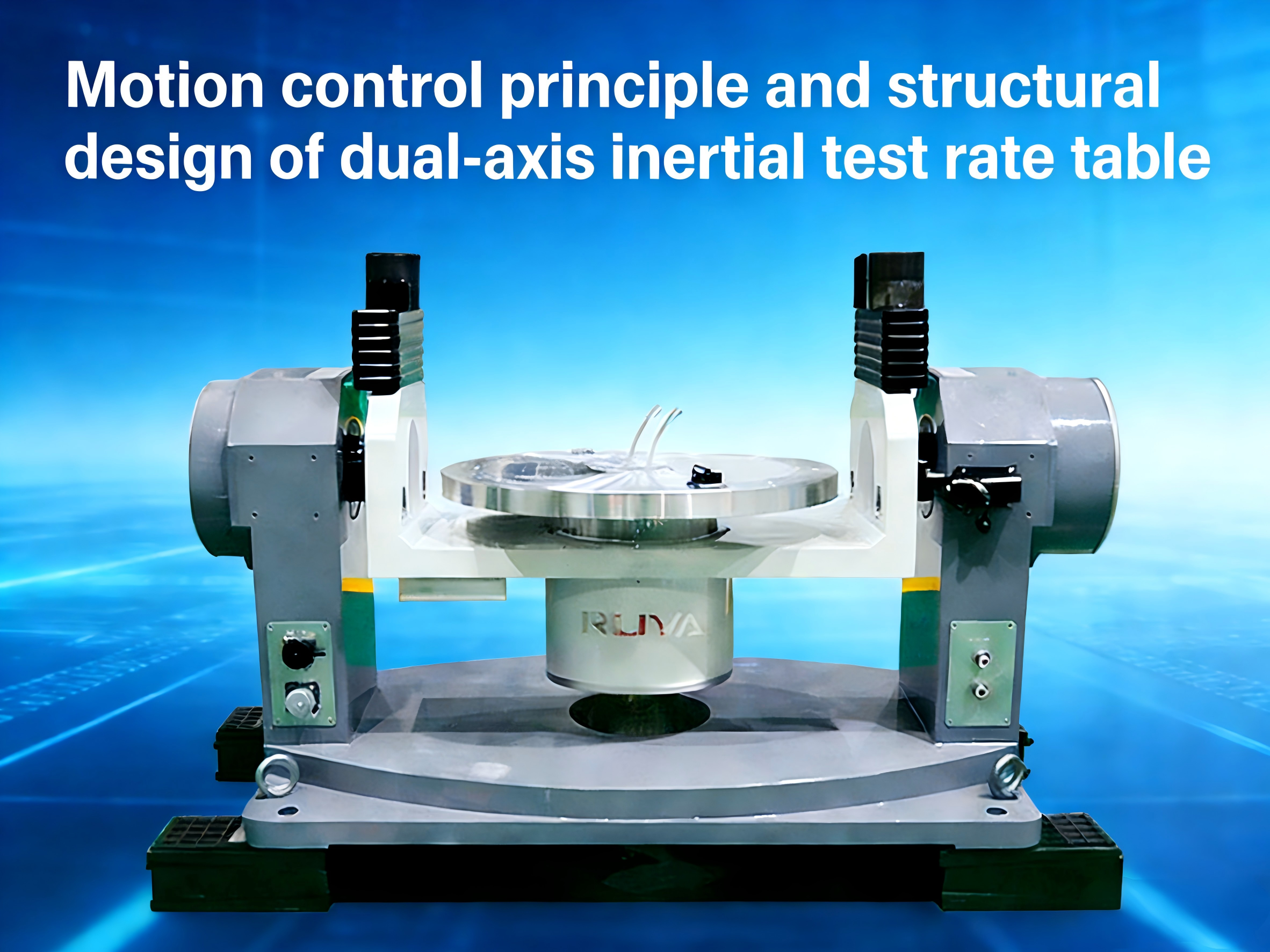नवीनतम कंपनी ब्लॉग के बारे में गति नियंत्रण सिद्धांत और दो अक्षीय जड़ता परीक्षण दर तालिका के संरचनात्मक डिजाइन